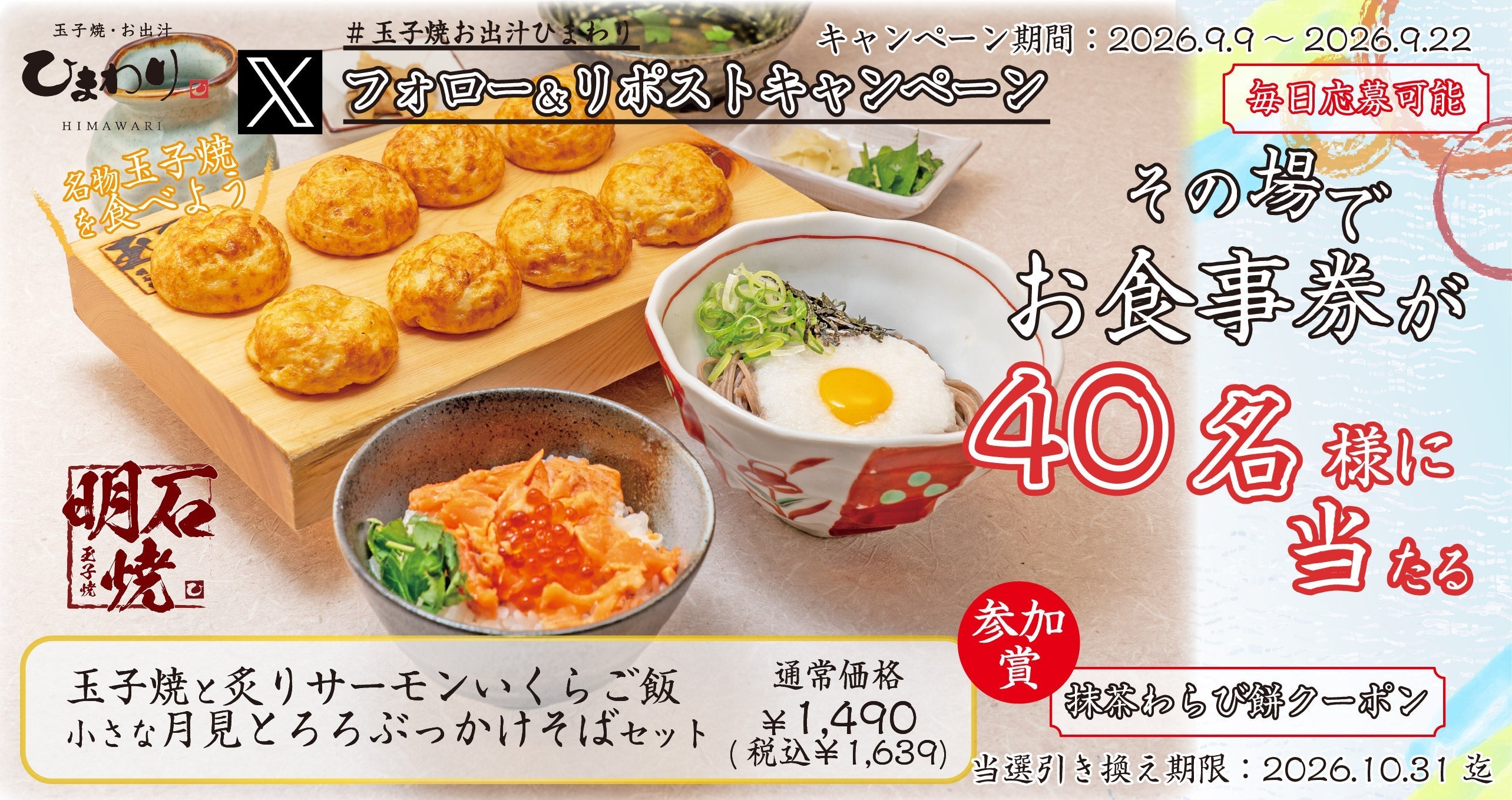 ★最終値下げ★　ふぐ引き本焼き270mm 新品 玉子焼・お出汁ひまわり】9/9(水)～Xフォロー＆リポストキャンペーン