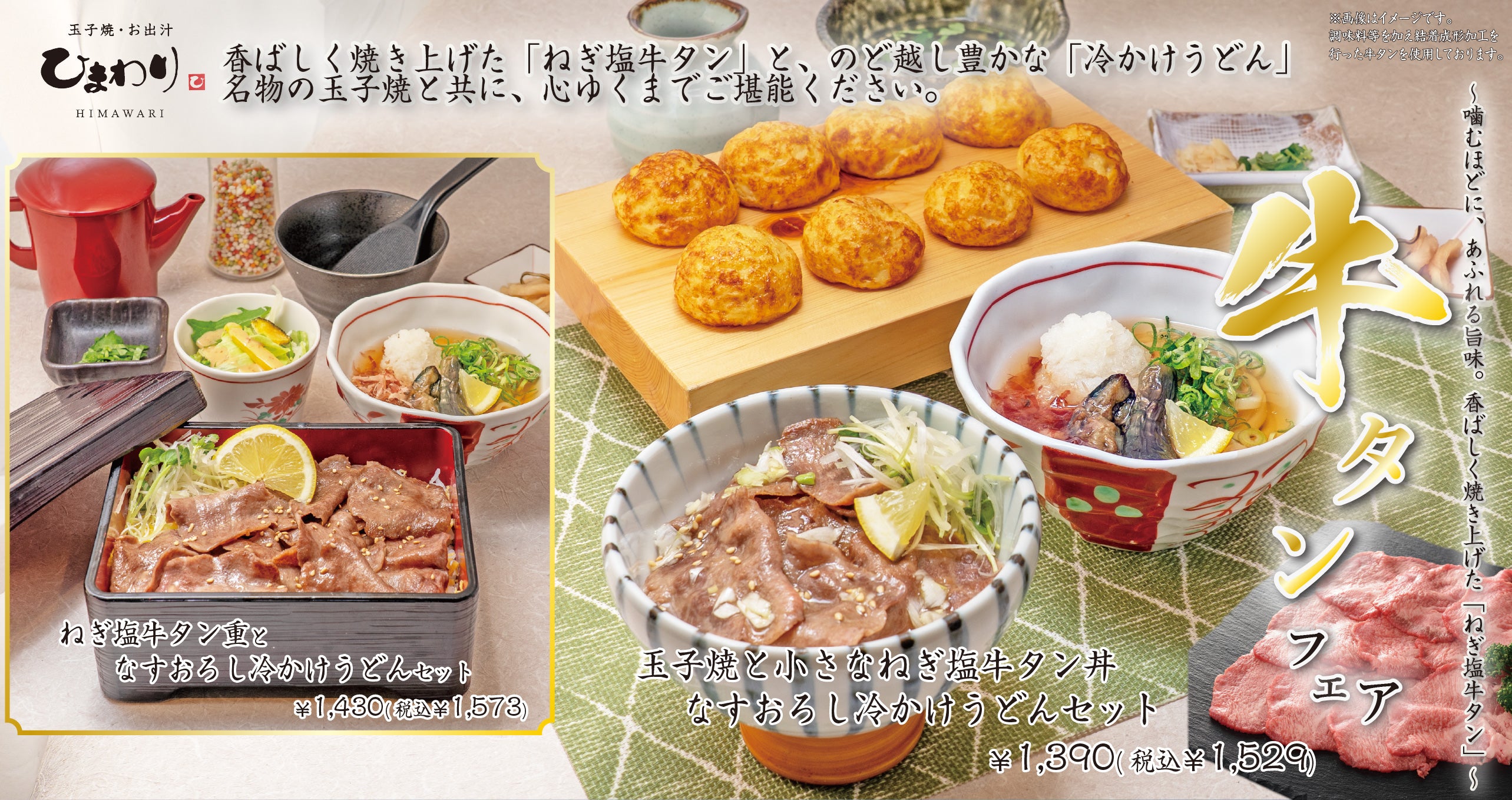 ひまわり